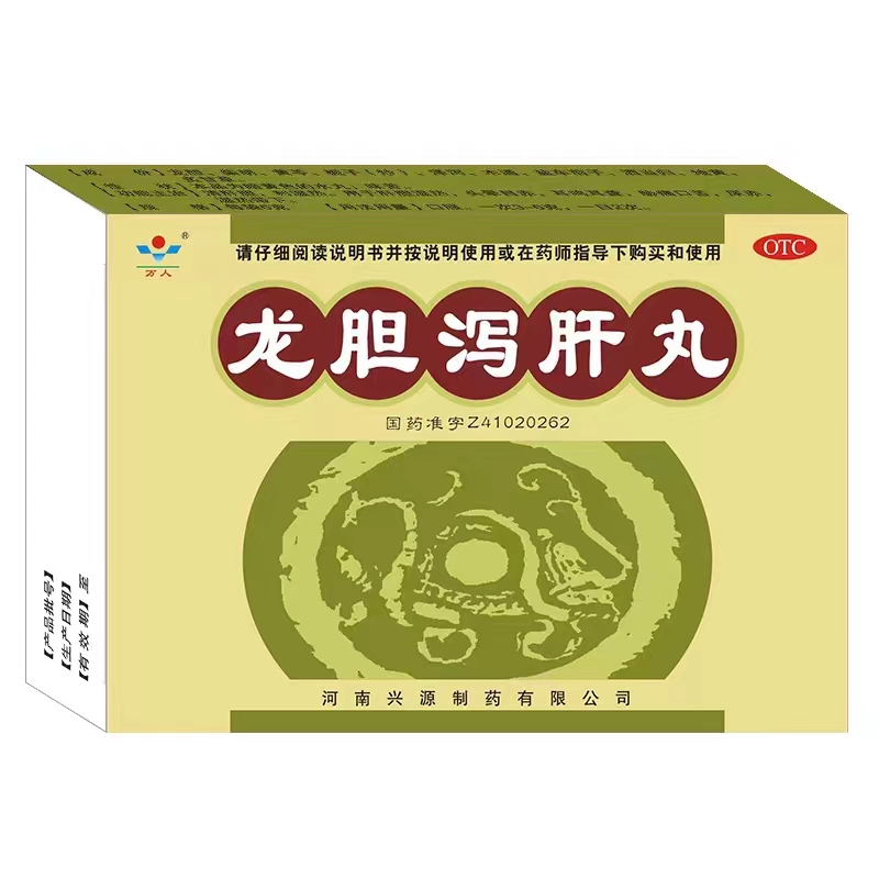 龍膽瀉肝丸（醫(yī)保）