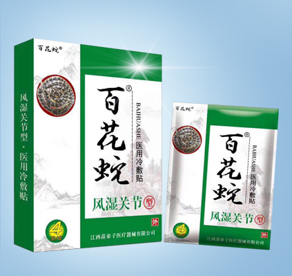 百花蛇醫(yī)用冷敷貼風(fēng)濕關(guān)節(jié)型