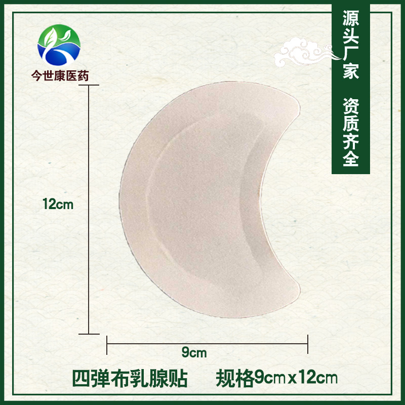 乳腺增生應該怎么調(diào)理，貼膏藥有用嗎？