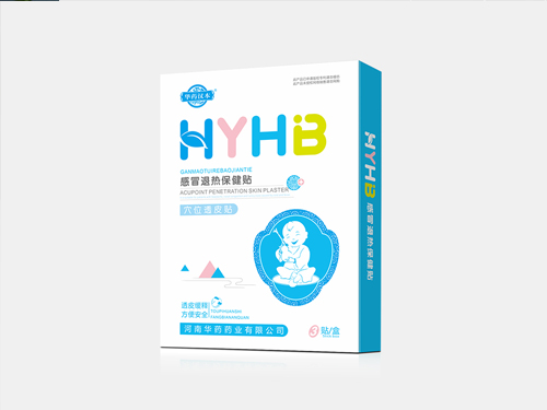 小兒貼HYHB新品-感冒退熱